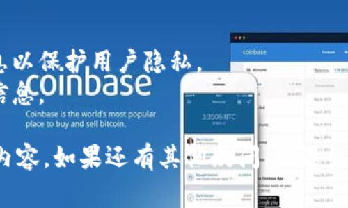 区块链地址查询主要涉及以下几种地址类型，具体取决于你想要检查的信息和你的用途。以下是常见的几种区块链地址类型：

1. **钱包地址**：这是个人或组织在区块链上的账户地址，用于接收和发送数字货币。例如，比特币或以太坊的地址。

2. **交易哈希（Transaction Hash）**：这是每笔区块链交易的唯一标识符，可以用来查看交易的详情，包括状态、发送方和接收方的地址、交易金额等。

3. **区块号/区块哈希**：如果你想要查询某一特定区块的信息，需使用区块号或区块哈希。每一个区块在区块链上都有一个唯一区块号或哈希值。

4. **智能合约地址**：在以太坊等支持智能合约的区块链平台上，智能合约也会有自己的地址，供用户或其他合约与之交互。

### 如何查询区块链地址

1. **使用区块浏览器**：许多区块链都有专门的浏览器（如Blockchain.com、Etherscan.io等），可以通过输入上述地址（钱包地址、交易哈希或区块哈希）来查询具体信息。

2. **API查询**：对于开发者，如果需要集成区块链地址查询功能，可以使用各种区块链的API接口进行查询。

3. **特定钱包软件**：某些数字货币钱包也提供了内置的查询功能，用户可以查看自己钱包中的交易记录和余额。

### 注意事项

- **隐私**：区块链是公开的，但某些平台和工具会要求提供个人信息以保护用户隐私。
- **安全性**：确保使用可信的区块链浏览器和工具，避免输入敏感信息。

希望这些信息能够帮助你理解如何查询区块链地址以及具体的查询内容。如果还有其他疑问，欢迎继续提问！