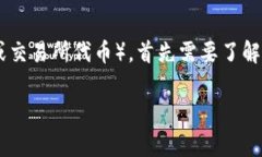 要将Tokenim（假设为某种加