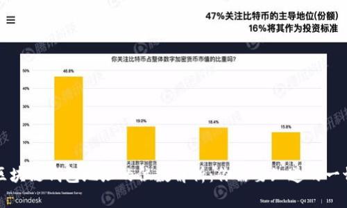 区块链钱包地址的位数解析：你需要知道的一切