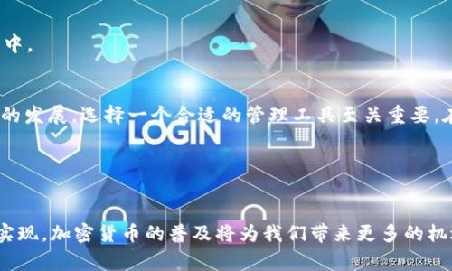 biao ti如何通过Tokenim添加TRC20 Token：简单步骤和注意事项/biao ti

Tokenim, TRC20, 加密货币, 数字资产/guanjianci

引言
在加密货币快速发展的今天，TRC20 token因其低成本和快速交易的特点而受到越来越多投资者的青睐。如果你想要管理或投资这些Token，Tokenim是一个不错的选择。然而，许多用户在添加TRC20 Token时可能会遇到一些困难。本文将帮助你解决这些问题，并详细讲解如何在Tokenim中添加TRC20 Token。

Tokenim简介
Tokenim是一款支持多种加密货币钱包的应用程序，致力于为用户提供一个安全、便捷、高效的数字资产管理环境。使用Tokenim，用户可以轻松存储、发送和接收各种加密货币，包括TRC20 token。

TRC20 Token是什么
TRC20是一种基于波场（Tron）网络的代币标准，类似于以太坊的ERC20。它们的主要特点是极低的交易费用和高效的交易速度，使得用户能够快速、安全地进行资产转换和管理。在这方面，TRC20 Token在市场中逐渐崭露头角，吸引了许多开发者和用户的关注。

为什么选择Tokenim管理TRC20 Token
1. **用户友好**: Tokenim提供简单易用的界面，让即便是新手也能快速上手。
2. **安全性高**: Tokenim采用多重安全措施，确保用户资产安全。
3. **多种币种支持**: 除了TRC20，Tokenim还支持其他主流加密货币，方便用户管理多个项目。

如何通过Tokenim添加TRC20 Token
添加TRC20 Token其实非常简单，下面是详细的步骤：

h4步骤一：下载并安装Tokenim/h4
首先，你需要在你的智能手机上下载Tokenim应用。该应用在各大应用商店均可找到。下载完成后，按照提示进行安装。

h4步骤二：创建或导入钱包/h4
开启Tokenim后，你可以选择创建新钱包或导入已有钱包。如果你是新手，建议创建一个新钱包，按照提示设置密码并备份助记词，确保资产安全。

h4步骤三：进入TRC20添加界面/h4
在主界面上，查找“添加Token”按钮，点击后选择“TRC20”。这将带你进入Token添加页面。

h4步骤四：输入Token信息/h4
在Token信息界面，你需要输入相关参数，包括Token名称、合约地址和符号等。为了获取正确的合约地址，可以在波场（Tron）官网或其他合法的区块链浏览器查询相关信息。

h4步骤五：确认并添加Token/h4
输入完正确的信息后，点击“确认”按钮。Tokenim会验证你输入的信息，如果没有问题，Token将被成功添加到你的钱包中。

注意事项
在添加TRC20 Token的过程中，以下几点非常关键：
1. **确保合约地址正确**: 除了Token名称和符号外，合约地址是关键，错误的地址可能导致资产丢失。
2. **保持应用更新**: 定期检查Tokenim的更新，确保你使用的是最新版本，以享受最新的功能和安全性。
3. **保护好助记词**: 助记词是你的资产唯一的恢复手段，务必妥善保存，切勿与他人分享。

常见问题解答
在使用Tokenim添加TRC20 Token时，用户常常会遇到一些问题，以下是一些常见的疑问：

h4如何解决合约地址无效的问题？/h4
如果在添加Token时提示合约地址无效，建议你重新核对输入的合约地址，确保没有拼写错误，或使用可靠的平台确认合约地址的准确性。

h4Token添加后显示空白怎么办？/h4
有时，即使Token添加成功，钱包界面仍可能显示空白。这通常是由于网络延迟或Token信息没有及时更新，建议稍等片刻，或重启应用程序。

h4如何删除不需要的Token？/h4
进入钱包主界面，长按你想删除的Token，在弹出的选项中选择“删除”。请注意，删除Token并不会删除你的资产，资产仍将保留在钱包中。

总结
Tokenim为用户提供了一种便捷的方式来管理TRC20 Token。通过上述步骤，您可以轻松添加、管理和交易您的Token。随着加密市场的发展，选择一个合适的管理工具至关重要。在Tokenim的帮助下，您将能够更高效地管理自己的数字资产，尽情享受加密货币带来的无限可能。 

希望这篇文章能够帮助你顺利添加TRC20 Token，如果你还有其他疑问，欢迎留言或查看Tokenim的官方帮助页面。 

未来展望
随着区块链技术的不断成熟，TRC20 Token及其他加密货币将继续拓宽其应用场景。无论是投资、支付，还是去中心化应用（DApp）的实现，加密货币的普及将为我们带来更多的机遇和挑战。在这个过程中，Tokenim将继续发挥其作为数字资产管理工具的重要作用，帮助用户更好地驾驭这个快速变化的市场。