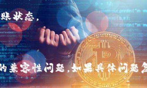 关于“tokenim能转入cnc”的问题，首先需要明确一些背景知识。TokenIM和CNC分别代表了什么，以及它们的具体用途。

### TokenIM与CNC概述

在加密货币和区块链领域，TokenIM通常是指一种代币或以某种形式实现的数字资产。而CNC可能是某种特定的区块链网络、交易所或平台的代号。

### TokenIM与CNC的转移

转移代币的过程一般需要通过以下几个步骤：

1. **确认兼容性**：首先，确保TokenIM代币和CNC平台之间是能够相互兼容的，即TokenIM是否在CNC平台上得到支持，是否存在所需的合约地址。

2. **钱包设置**：确保您拥有TokenIM的支持钱包，并且已经注册并且可正常使用CNC。

3. **交易操作**：一般来说，代币的转移需要通过钱包进行，具体步骤通常为：登录TokenIM钱包，选择转账功能，输入CNC钱包地址，填写转账金额，确认交易。

### 额外的注意事项

- **转账费用**：了解相关的转账费用，以免在交易时发生意外支出。
  
- **转账确认时间**：转账成功与否可能会受到网络繁忙程度的影响，确保确认转账状态。

### 总结

如果您打算将TokenIM转移到CNC，确保您了解相关的步骤和注意事项，以及网络的兼容性问题。如果具体问题复杂，建议查阅有关TokenIM和CNC的官方文件或联系他们的客服以获得更多信息。