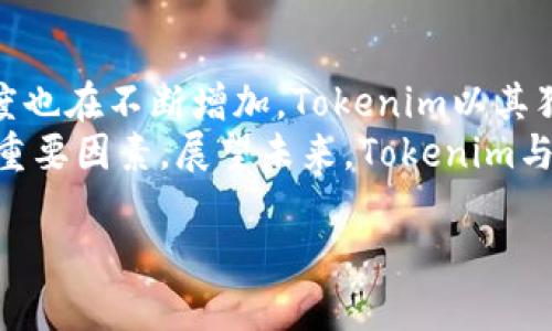   如何通过Tokenim挖矿DMD实现收益最大化 / 

 guanjianci  Tokenim挖矿, DMD, 加密货币, 区块链技术 /guanjianci 

# 内容主体大纲

## 一、引言：什么是Tokenim和DMD挖矿
### - Tokenim的基本介绍
### - DMD的概念与背景
### - 挖矿在加密货币中的重要性

## 二、Tokenim挖矿的原理
### - 区块链技术的基础知识
### - Tokenim挖矿的机制
### - 挖矿过程中的关键因素

## 三、DMD的独特之处
### - DMD的技术优势
### - DMD与市场的关系
### - DMD的潜在价值

## 四、如何开始Tokenim挖矿DMD
### - 准备工作：设备与平台选择
### - 注册Tokenim账户的步骤
### - 完成挖矿设置

## 五、挖矿过程中的注意事项
### - 挖矿风险管理
### - 避免常见错误
### - 持续监控和

## 六、收益最大化的策略
### - 合理配置资源
### - 挖矿时机与市场分析
### - DMD的长期持有与交易策略

## 七、结论：Tokenim与DMD挖矿的未来展望
### - 行业趋势与预测
### - 用户在这个过程中的角色
### - Tokenim与DMD的潜在影响

# 内容正文

一、引言：什么是Tokenim和DMD挖矿
在当今数字化迅猛发展的时代，加密货币的挖矿已经成为获得收益的一种热门方式。而在诸多挖矿项目中，Tokenim和它所支持的DMD币受到越来越多投资者的关注。Tokenim作为一个新兴的挖矿平台，致力于为用户提供高效、安全的挖矿体验。而DMD以其独特的技术与市场表现，使得其在众多币种中脱颖而出。
在本篇文章中，我们将深入探讨Tokenim挖矿DMD的方方面面，帮助你了解如何通过这项技术实现收益最大化。

二、Tokenim挖矿的原理
要理解Tokenim挖矿的运作机制，我们首先需要了解区块链技术的基础知识。区块链是一种去中心化的分布式账本技术，通过全网计算节点的共识，为数据透明性和安全性提供保障。在这个系统中，挖矿便是通过计算复杂数学题来验证交易和生成新块的过程。
Tokenim的挖矿机制在于利用用户的计算资源，为区块链网络提供算力支持。在这个过程中，挖矿者根据其贡献的算力来获取DMD作为奖励。这样的模式不仅鼓励用户参与挖矿，更促进了社区的繁荣与发展。

三、DMD的独特之处
DMD作为Tokenim生态中的核心币种，具备多种独特优势。首先在技术层面，DMD实施了高效的共识算法，采用了先进的安全性协议，确保交易的安全与快速。此外，DMD在市场上的表现也相对稳健，受到社区成员的广泛支持。
更为重要的是，DMD不仅仅是单一的交易工具，更是连接Tokenim生态内各种应用的纽带。通过持有DMD，用户可以享有更多的生态权益，这也为其未来的增长提供了强大的动力。

四、如何开始Tokenim挖矿DMD
如果你对挖矿DMD感兴趣，第一步便是准备适当的设备与选择合适的平台。Tokenim支持多种设备挖矿，用户可以根据自己的预算进行选择。选定设备后，你需要访问Tokenim官网，完成注册。注册过程简单，不需要复杂的身份验证。
完成注册后，你需要进行挖矿设置。这包括选择合适的矿池，配置挖矿软件，以及设定挖矿参数。通过正确的设置，你便可以顺利开始挖矿之旅。

五、挖矿过程中的注意事项
在挖矿过程中，风险管理至关重要。由于市场波动性大，挖矿者需要制定合理的策略来规避损失。此外，避免常见的错误也能帮助你在挖矿过程中提高收益。例如，保持设备良好运行、定期更新软件以及参与社区讨论获取最新信息等，都是成功挖矿的关键因素。
持续的监控和也不能忽视。通过不断调整挖矿策略，你可以有效提升挖矿效益，从而获得更多的DMD收益。

六、收益最大化的策略
要实现收益最大化，合理配置资源是前提。例如，考虑到电费、设备折旧等成本，选择优质的硬件与电力供应商是提高利润的关键。此外，掌握挖矿的时机，同样能够显著提升你的收益。例如在市场行情上涨时，适时抛售获得的DMD，或者在市场调整时坚持持有，都是考验投资者智慧的策略。
当然，长期持有DMD与短期交易的选择也需要根据个人情况进行调整。如果你对DMD的未来发展有信心，长期持有便是一个不错的选择；而如果你善于技术分析，则可以通过短期交易实现快速获利。

七、结论：Tokenim与DMD挖矿的未来展望
随着区块链技术的不断演进与加密货币市场的成熟，Tokenim与DMD的未来展望都充满了希望。市场对DMD的认可度逐渐提高，用户的参与度也在不断增加。Tokenim以其独特的挖矿机制和用户友好的界面，必将吸引更多用户前来参与。
在这样的背景下，挖矿者在投资过程中扮演了越来越重要的角色。无论是对DMD的把握还是对市场的分析，用户的判断力将成为影响收益的重要因素。展望未来，Tokenim与DMD将不断拓展其应用场景，推动整个区块链生态的繁荣与发展。

以上内容根据大纲撰写而成，包括适当的描述细节和情感化表达，使其更贴近人类阅读习惯。希望能对你了解Tokenim挖矿DMD提供帮助。