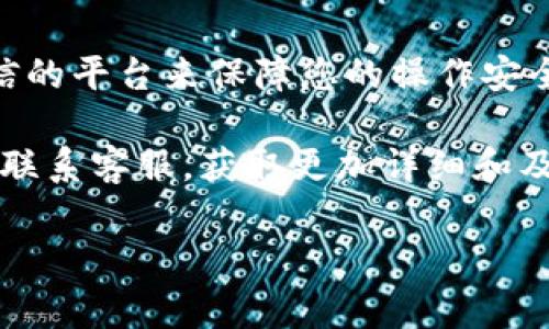 在Tokenim平台上查询哈希值的步骤通常涉及以下几个方面。请注意，这个指导是基于常见的区块链查询工具的使用流程，具体步骤可能会因平台的更新而有所变化。

### 1. 打开Tokenim网站
首先，需要访问Tokenim的官方网站。确保您访问的是官方平台以避免任何安全风险。

### 2. 登录或注册
如果您已有账号，请登录；如果没有，需完成注册步骤。

### 3. 寻找查询功能
通常，在线区块链Explorer的主页会有一个搜索框，您可以在此输入您要查询的哈希值。如果您在Tokenim的界面上找不到搜索框，可以尝试在网站导航栏寻找到“区块查询”或“交易查询”的选项。

### 4. 输入哈希值
在查询框中输入您想要查询的交易哈希值。哈希值通常是一个长字符串，由字母和数字组成。确保您正确输入，以免查询失败。

### 5. 查看结果
点击搜索按钮后，您将看到与该哈希值相关的信息。这可能包括交易状态、发送和接收地址、交易金额、手续费以及区块高度等详细信息。

### 6. 其他功能
如果Tokenim提供其他信息或功能，例如交易历史、区块浏览、代币信息等，您可以根据需要进行探索。

### 结语
对于区块链用户来说，查询交易哈希值是验证交易状态的重要步骤。确保您使用可信的平台来保障您的操作安全。

如果您在Tokenim上查找哈希值的过程中遇到任何问题，建议您查看其帮助中心或联系客服，获取更加详细和及时的支持。

希望这个答案能帮助您顺利查询哈希值！