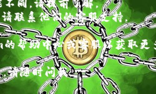 在Tokenim中提出EOS（区块链资产）通常涉及以下几个步骤。下面是一个通用的流程，用于提出EOS资产：

### 步骤1: 登录Tokenim账户
首先，你需要访问Tokenim平台并登录你的账户。如果你还没有账户，你需要先注册一个。

### 步骤2: 访问钱包功能
登录后，找到并点击“钱包”或“资产”选项。在这里你将能够查看你持有的资产，包括EOS。

### 步骤3: 选择提取功能
在钱包界面，找到“提取”或“提现”选项。点击进入。

### 步骤4: 填写提取信息
在提取页面，你需要填写相关信息：
- **提取数量**：输入你想要提取的EOS数量。
- **提取地址**：输入你希望发送EOS的外部地址，确保这个地址是正确的，因为一旦发送就无法撤回。

### 步骤5: 确认交易
在提交提取请求前，仔细检查输入的信息，确保无误。通常平台会要求你确认交易并可能会发送验证信息至你的注册邮箱或手机。

### 步骤6: 等待处理
提交后，提取请求会被处理。你可以在“交易历史”中查看提取状态。

### 注意事项
- 确认你的EOS提取地址正确无误，以避免资产损失。
- 不同平台对提取手续费和处理时间的规定可能不同，请提前了解。
- 在使用网络钱包或交易所时，如遇到任何问题，请联系他们的客服支持。

如果你在提取过程中遇到困难，可以查阅Tokenim的帮助中心或客服以获取更多帮助信息。

希望这能帮助你顺利提出EOS！如果还有其他问题，请随时问我。