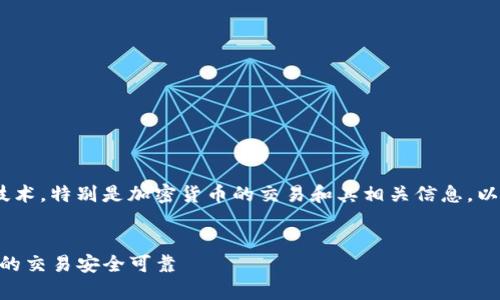 对于“tokenim txhash”的问题，通常涉及到区块链技术，特别是加密货币的交易和其相关信息。以下是基于这个主题的内容大纲以及写作内容的示例。

### 
如何快速查找Tokens的交易哈希（txhash）: 确保您的交易安全可靠