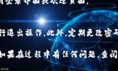 要退出Tokenim或任何加密钱