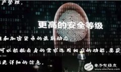 Tokenim 是一种加密货币和区