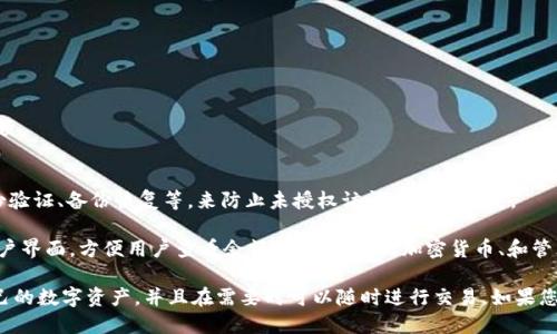 加密钱包的工作原理图展示了加密钱包如何管理和保护用户的加密货币，以下是主要的组成部分和工作原理：

1. **钱包地址**：每个加密钱包都有一个或多个钱包地址，这些地址类似于银行账户号码。用户可以通过地址接收加密货币。

2. **私钥和公钥**：
   - **公钥**：用来生成钱包地址，任何人都可以看到。
   - **私钥**：保密，掌握私钥即掌握对钱包内资金的控制权。私钥用于签名交易，证明资金的拥有者。

3. **区块链**：加密钱包通过与区块链网络连接，实时查询余额和交易记录。区块链是分布式账本，记录所有加密货币交易。

4. **交易流程**：
   - 用户发起交易，使用私钥对交易进行签名。
   - 交易信息通过网络广播到区块链节点。
   - 节点验证交易的有效性。
   - 一旦交易被验证，将进入区块链，并更新相应的余额。

5. **安全机制**：
   - 加密钱包通常会有多种安全保护措施，如双重身份验证、备份恢复等，来防止未授权访问和资产丢失。

6. **用户界面**：加密钱包的应用程序提供了友好的用户界面，方便用户查看余额、发送和接收加密货币、和管理钱包设置。

通过这种方式，加密钱包确保了用户能够安全地管理自己的数字资产，并且在需要时可以随时进行交易。如果您需要更详细的加密钱包工作原理的图示或说明，请告知。