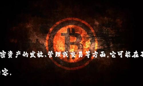 Tokenim 是一个与区块链技术和加密货币相关的术语或品牌。具体来说，Tokenim 可能涉及加密资产的发放、管理或交易等方面。它可能在不同的区块链平台或加密货币项目中使用，具体的归属可能和其所参与的项目、应用或服务有关。

如果您需要更详细的信息或者具体的上下文，请提供更多的细节，或者具体说明您希望了解的内容。