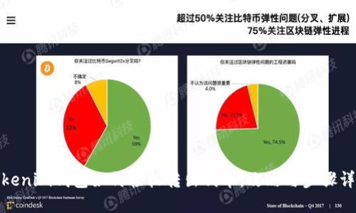 Tokenim钱包如何轻松转出代币：攻略与步骤详解