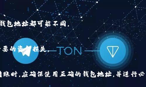 TokenIm和TP钱包是两种不同的钱包应用，它们的地址格式可能是相似的，但并不相同。

### TokenIm钱包
TokenIm是一个支持多种加密货币的移动钱包，用户可以通过它进行加密货币的存储、转账和管理。TokenIm通常会为每种支持的加密货币生成不同的钱包地址，用户需要根据具体的币种选择相应的地址进行转账。

### TP钱包
TP钱包（TokenPocket）也是一个多功能的加密钱包，提供了类似的服务。TP钱包也会为每种加密货币提供不同的钱包地址，用户可以使用它进行各种数字资产的管理。

### 地址的不同
1. **钱包类型不同**：
   - TokenIm和TP钱包分别是不同的应用程序，分别有自己的用户界面和功能特点。
   
2. **地址生成机制**：
   - 两者可能使用不同的算法或密钥生成机制，因此同一种加密货币在两个钱包中生成的钱包地址都可能不同。

3. **安全性和风险**：
   - 不建议在不同的钱包之间混淆地址，确保在正确的钱包中使用正确的地址，以避免不必要的资金损失。

### 总结
尽管TokenIm和TP钱包都提供加密货币管理服务，但它们的钱包地址并不相同。用户在进行转账时，应确保使用正确的钱包地址，并进行必要的核对，以确保资产安全。如果您需要进行转账，请双重确认您所使用的钱包和对应的地址。