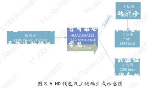 是的，使用Tokenim等加密货币交易平台一般会涉及到手续费。这些手续费可能包括以下几种类型：

1. **交易手续费**：每当你买入或卖出加密货币时，平台会收取一定比例的手续费。这通常是交易金额的一小部分，具体比例依据平台政策而定。

2. **提现手续费**：如果你将加密货币或法定货币提取到你的个人钱包或银行账户，平台可能会收取手续费。

3. **存入手续费**：某些平台在用户存入资金时也可能收取手续费，尽管这种情况不太常见。

4. **网络手续费**：在区块链上进行交易时，也会产生网络确认费用，这部分费用是支付给区块链矿工或验证者的，以确保你的交易能够迅速得到处理。

如果你正在考虑使用Tokenim或其他类似平台，建议你查看其官方网站或用户协议，了解具体的收费标准和相关政策。这样可以更好地帮助你计算交易成本，做出明智的投资决策。