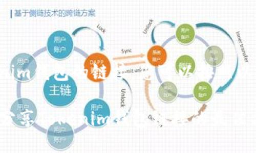 要分享Tokenim钱包的链接，您可以按照以下步骤进行：

### 轻松分享Tokenim钱包链接的最佳方法