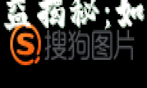 数字货币钱包的利息收益揭秘：如何让你的数字资产增值