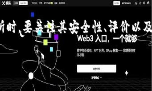 币币通常是指在加密货币交易市场上，进行加密货币之间的交易，也就是说，用户可以用一种加密货币（比如比特币）换取另一种加密货币（比如以太坊）。这种交易方式被称为“币币交易”或“币币兑换”。

### 币币交易的基本概念

在币币交易中，用户不需要将加密货币先兑换成法币（如美元或人民币），而是直接在不同的加密货币之间进行交易。这种交易方式在加密货币市场上被广泛使用，尤其是在数字货币交易所上，用户可以在不同的币种之间灵活切换。

### 币币交易的优势

1. **流动性强**：币币交易通常提供较高的流动性，用户可以快速买入或卖出不同的加密货币。
   
2. **交易费用相对较低**：与法币交易相比，币币交易的手续费通常较低，适合频繁交易的用户。

3. **多样选择**：通过币币交易，用户可以接触到更多的加密货币和项目，增加投资多样性。

### 如何进行币币交易

1. **选择交易平台**：用户需要选择一个可信赖的加密货币交易所，注册账户并完成身份验证。

2. **充值和提币**：用户可以将加密货币充值到交易所的账户中，也可以通过法币充值。

3. **下单交易**：用户可以选择“市价单”或“限价单”进行交易，依据市场价格或自设价格进行买入或卖出。

4. **安全提现**：交易后，用户可以选择将加密货币提取到自己的钱包中，以确保资产安全。

### 注意事项

在进行币币交易时，用户需要注意市场的波动性以及投资风险，保持理性，不要盲目跟风。选择交易所时，要关注其安全性、评价以及交易量等重要指标。

如果你还有更具体的问题或者想进一步了解某一方面，请告诉我！