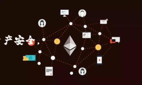 Tokenim 是一家加密货币交易所，专注于提供一个安全、便捷的平台，允许用户进行各种加密资产的交易。虽然具体的市场表现和技术细节可能会有所不同，Tokenim 旨在通过高效的交易引擎和友好的用户界面，吸引更多的投资者参与。

### Tokenim 的特点

1. **安全性**：Tokenim 提供多重保护措施，包括冷钱包存储和两步验证，确保用户资产的安全。

2. **用户友好的界面**：交易所的界面设计直观，新手用户也能快速上手。

3. **丰富的交易对**：支持多种加密货币的交易，包括比特币、以太坊等主流币以及一些小众币种。

4. **流动性**：Tokenim 努力提高市场的流动性，以便用户可以快速买入或卖出他们的资产。

5. **客户支持**：提供多种客户支持渠道，包括在线客服、邮件支持等，以解决用户在使用过程中遇到的任何问题。

### 如何注册和使用 Tokenim

如果你想开始在 Tokenim 上交易，可以按照以下步骤进行：

1. **注册账户**：访问 Tokenim 官网上的注册页面，填写相关信息并完成验证。

2. **资金存入**：通过支持的支付方式将资金存入你的账户。

3. **进行交易**：选择你想交易的数字货币，查看市场信息，进行相应的买入或卖出操作。

### 注意事项

在使用 Tokenim 或任何交易所时，用户都应保持谨慎，确保了解市场风险，并注意保护自己的账户和资产安全。

如果你对 Tokenim 有更多的问题或需要深入了解，可以访问他们的官方网站或相关社区进行讨论。