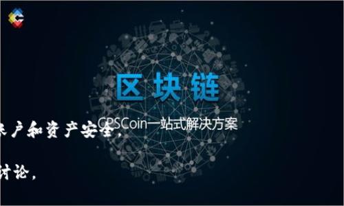 Tokenim 是一家加密货币交易所，专注于提供一个安全、便捷的平台，允许用户进行各种加密资产的交易。虽然具体的市场表现和技术细节可能会有所不同，Tokenim 旨在通过高效的交易引擎和友好的用户界面，吸引更多的投资者参与。

### Tokenim 的特点

1. **安全性**：Tokenim 提供多重保护措施，包括冷钱包存储和两步验证，确保用户资产的安全。

2. **用户友好的界面**：交易所的界面设计直观，新手用户也能快速上手。

3. **丰富的交易对**：支持多种加密货币的交易，包括比特币、以太坊等主流币以及一些小众币种。

4. **流动性**：Tokenim 努力提高市场的流动性，以便用户可以快速买入或卖出他们的资产。

5. **客户支持**：提供多种客户支持渠道，包括在线客服、邮件支持等，以解决用户在使用过程中遇到的任何问题。

### 如何注册和使用 Tokenim

如果你想开始在 Tokenim 上交易，可以按照以下步骤进行：

1. **注册账户**：访问 Tokenim 官网上的注册页面，填写相关信息并完成验证。

2. **资金存入**：通过支持的支付方式将资金存入你的账户。

3. **进行交易**：选择你想交易的数字货币，查看市场信息，进行相应的买入或卖出操作。

### 注意事项

在使用 Tokenim 或任何交易所时，用户都应保持谨慎，确保了解市场风险，并注意保护自己的账户和资产安全。

如果你对 Tokenim 有更多的问题或需要深入了解，可以访问他们的官方网站或相关社区进行讨论。
