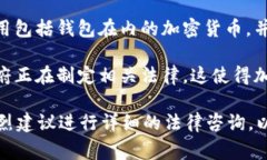 在许多国家和地区，使用