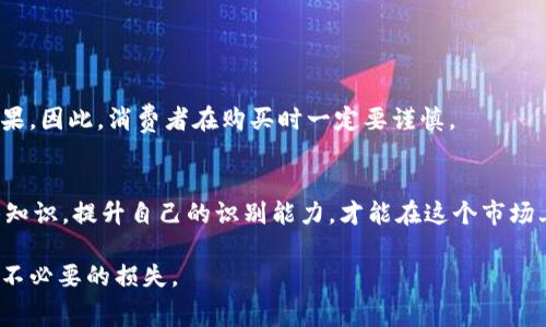   如何识别与购买高仿钱包，避免消费陷阱 / 

 guanjianci 高仿钱包, 假钱包, 如何辨别, 消费陷阱 /guanjianci 

引言：高仿钱包的魅力与风险
在当前消费文化中，奢侈品的吸引力不言而喻。然而，奢侈品的高昂价格让许多人望而却步。于是，高仿钱包这种