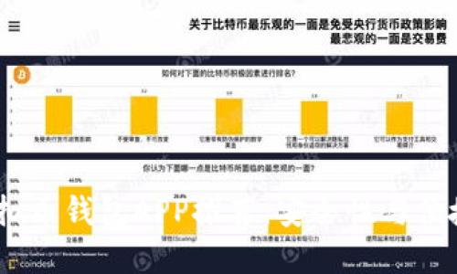 2023年最佳虚拟币钱包APP推荐：安全性与便捷性的完美结合
