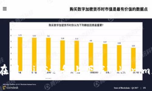 如何在国内iOS设备上下载Tokenim应用？