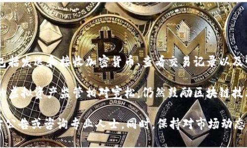 在香港，TokenIM 是一种加密数字资产钱包，它可以用于存储和管理加密货币。这类钱包的主要功能包括发送和接收加密货币、查看交易记录以及管理不同类型的加密资产。

根据香港的监管环境，TokenIM 在香港可以使用，但用户在使用之前需要了解当地的法律法规。香港的虚拟资产监管相对宽松，仍然鼓励区块链技术的发展。然而，用户在使用加密钱包和交易所时，需保持警惕，确保选择正规的平台，防范潜在的风险。

如果您对 TokenIM 或任何其他加密钱包有进一步的疑问或需要了解更多的具体信息，建议查阅官方公告或咨询专业人士。同时，保持对市场动态的关注，有助于您作出更明智的决策。