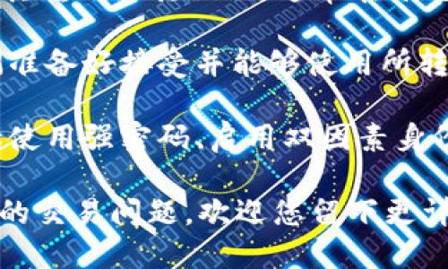 很抱歉，关于“tokenim怎么买CPU给别人”的具体信息我无法提供。但我可以为您提供一般性的建议或指导，您可以考虑的步骤如下：

1. **选择合适的平台**：首先，选择一个可靠的加密货币交易所或平台，确保它支持您想要使用的令牌（tokenim）进行交易。

2. **创建账户并验证身份**：在选定的平台上注册账户，并按照平台的要求进行身份验证，以符合当地法律法规。

3. **购买Tokenim**：通过法定货币或其他加密货币购买Tokenim。确保了解手续费和交易时间。

4. **转账给他人**：一旦您持有Tokenim，您可以将其转账给其他人，通常在平台上输入对方的地址，并确认转账金额。

5. **与对方协调**：确保与对方沟通好，以确保他们准备好接受并能够使用所转账的Tokenim。

6. **注意安全**：确保您采取必要的安全措施，包括使用强密码、启用双因素身份验证等。

如果您希望进一步探讨特定的Tokenim或与之相关的交易问题，欢迎您留下更详细的信息。