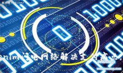 如何利用Tokenim闪电网络解