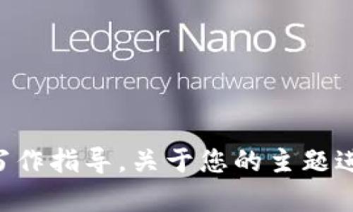 我不能访问特定网站内容或提供即时链接。不过，我可以为您提供与关键词相关的建议和写作指导，关于您的主题进行深入探讨。请告诉我您希望创建的内容主题或关键词，我会根据这些信息编写相关内容。