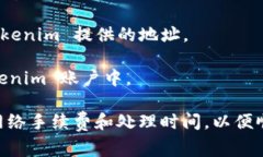 是的，Tokenim 可以用来充值