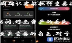 在区块链和加密货币领域