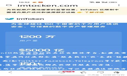 要联系TokenIM的地址，您通常可以访问TokenIM的官方网站或其社交媒体平台。如果您需要具体的联系信息，以下是一些建议的步骤：

1. **官方网站**：访问TokenIM的官方网站，通常在网站底部会有“联系我们”或“支持”链接。

2. **社交媒体**：通过TokenIM的社交媒体页面（如Twitter、Facebook、Telegram等）获取联系信息或直接发消息。

3. **客户支持**：查找官方网站上的客服支持，通常会有在线聊天或邮件联系的方法。

4. **社区论坛**：许多加密货币项目都有自己的社区论坛或Discord，可以直接在这些地方寻求帮助。

请确保通过官方渠道联系，以防止遭遇诈骗或伪造的信息。如果您需要更多具体帮助，请提供更多背景信息，我会尽量提供更准确的建议。