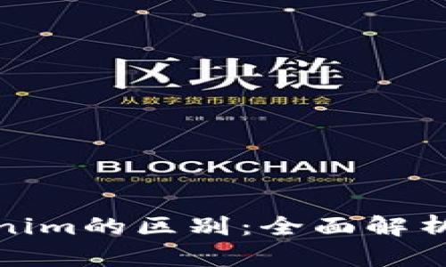 火币钱包与Tokenim的区别：全面解析加密钱包的选择