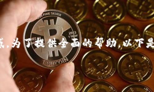 在安装大陆的 Tokenim 时，用户通常面临不同的技术挑战和困惑。为了提供全面的帮助，以下是一个详细的指南，涵盖了安装 Tokenim 的所有步骤和注意事项。

一步步教你安装大陆 Tokenim，解决安装难题！