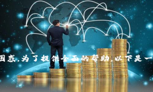 在安装大陆的 Tokenim 时，用户通常面临不同的技术挑战和困惑。为了提供全面的帮助，以下是一个详细的指南，涵盖了安装 Tokenim 的所有步骤和注意事项。

一步步教你安装大陆 Tokenim，解决安装难题！