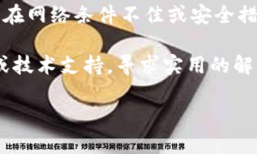 关于“tokenim可以导入多少钱包”的问题，实际上涉及到多个层面的内容，包括Tokenim的功能、钱包的类型、以及导入金额的限制等。为了给你提供更全面的信息，我建议你采取以下步骤：

1. **了解Tokenim的功能**：首先，了解Tokenim是一款什么样的工具，它能为用户提供哪些服务。通过对其功能的理解，可以更好地指导如何使用它来导入钱包。

2. **查看支持的钱包类型**：不同的钱包可能有不同的导入方式，因此了解Tokenim支持哪些钱包类型（比如以太坊钱包、比特币钱包等）也是非常重要的。

3. **导入金额的限制**：在某些情况下，导入钱包时可能会有一定的金额限制，尤其是在网络条件不佳或安全措施下。因此，建议查阅Tokenim的官方文档或社区论坛，获取有关导入金额的具体信息。

4. **社区支持**：如果网页或官方文档没有提供答案，可以咨询Tokenim的用户社区或技术支持，寻求实用的解答。

如果你需要更详细的介绍或具体的步驟，请告诉我！