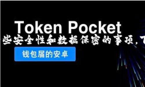 导入Tokenim到新手机的过程相对简单，但需要注意一些安全性和数据保密的事项。下面是一个详细的步骤指南，帮助你顺利完成这一过程。

### 如何将Tokenim导入新手机：简单易懂的步骤