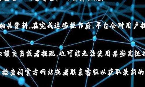 根据不同国家和地区的法律法规，使用Tokenim或其他加密货币平台通常都需要进行实名认证。实名认证的目的是为了保护用户的资产安全，防止洗钱和其他非法活动。

### 常见问题解答

#### 1. **什么是Tokenim？**
Tokenim是一个提供加密货币交易服务的平台，用户可以在此平台上买卖各种数字资产。

#### 2. **实名认证的重要性？**
实名认证不仅可以增强平台的安全性，还可以确保用户的资金安全以及遵守当地的法律法规。

#### 3. **如何进行实名认证？**
一般而言，用户需要提供身份证明（如身份证、护照等）和其他相关资料。在完成这些操作后，平台会对用户提交的信息进行审核。

#### 4. **未实名认证会有什么影响？**
未完成实名认证的用户可能会面临账户限制，例如无法进行大额交易或者提现，也可能无法使用某些高级功能。

若您有关于Tokenim或其他加密货币平台的具体问题，建议直接查阅官方网站或者联系客服以获取最新的信息。