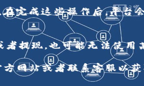 根据不同国家和地区的法律法规，使用Tokenim或其他加密货币平台通常都需要进行实名认证。实名认证的目的是为了保护用户的资产安全，防止洗钱和其他非法活动。

### 常见问题解答

#### 1. **什么是Tokenim？**
Tokenim是一个提供加密货币交易服务的平台，用户可以在此平台上买卖各种数字资产。

#### 2. **实名认证的重要性？**
实名认证不仅可以增强平台的安全性，还可以确保用户的资金安全以及遵守当地的法律法规。

#### 3. **如何进行实名认证？**
一般而言，用户需要提供身份证明（如身份证、护照等）和其他相关资料。在完成这些操作后，平台会对用户提交的信息进行审核。

#### 4. **未实名认证会有什么影响？**
未完成实名认证的用户可能会面临账户限制，例如无法进行大额交易或者提现，也可能无法使用某些高级功能。

若您有关于Tokenim或其他加密货币平台的具体问题，建议直接查阅官方网站或者联系客服以获取最新的信息。