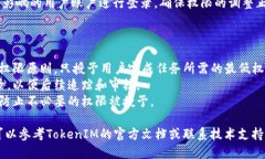 要更改在TokenIM中设置的权