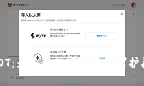 Tokenim存DOT：为您的数字资产保驾护航的最佳选择