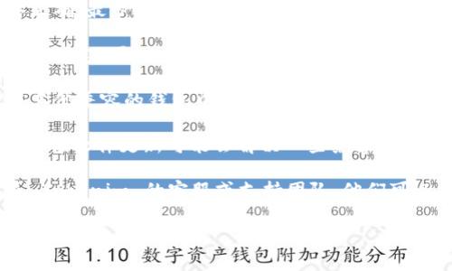 当你在使用 Tokenim 或其他加密货币钱包时，如果系统提示“导入助记词无效”，这通常意味着以下几种情况：

1. **助记词错误**：输入的助记词可能有拼写错误、顺序错误或缺少单词。请确保你准确无误地输入了每一个单词，并遵循正确的顺序。

2. **不兼容的助记词标准**：加密钱包通常使用 BIP39 标准生成助记词。如果你使用的助记词不符合 BIP39 或是来自其他标准（如 BIP44），可能会导致导入失败。

3. **助记词已经被使用或已失效**：如果你曾经在其他钱包中成功使用过该助记词，且该钱包已经被恢复或清空，可能会导致这个助记词无法再被用于新的钱包中。

4. **网络或软件问题**：如果 Tokenim 应用中存在网络问题，或是应用程序出现故障，也可能导致其无法正确识别助记词。

为了解决这个问题，你可以按照以下步骤进行：

1. **仔细检查助记词**：确保每个单词都没有拼写错误，且顺序正确。最少检查两遍，特别是注意拼写相似的单词。

2. **确认标准**：确认你的助记词是否符合 BIP39 标准。如果不确定，可以查找生成时用到的钱包的文档或支持页面。

3. **尝试其他钱包**：如果你怀疑助记词已经失效，可以尝试在其他兼容的钱包中导入该助记词，看看是否能成功。

4. **更新Tokenim应用**：确保你使用的应用版本是最新的，有时候软件更新可能会解决一些兼容性问题。

5. **联系方式支持**：如果以上步骤都无法解决问题，建议联系 Tokenim 的客服或支持团队。他们可以提供更专业的建议或检查系统是否有问题。

希望这些信息能帮助你解决问题！