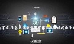 在将货币从 Pro 账户转入