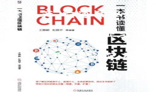 区块链钱包是指用于存储、管理和交易加密货币的一种数字钱包。不同类型的区块链钱包具有不同的特点和功能，具体包括：

1. **热钱包（Hot Wallet）**：这种钱包连接到互联网，方便用户随时进行交易。热钱包通常用于日常交易，快速获取加密货币的流动性，但安全性相对较低，容易受到网络攻击。

2. **冷钱包（Cold Wallet）**：冷钱包是在离线状态下存储加密货币的，包括硬件钱包和纸钱包。由于不与互联网连接，冷钱包的安全性更高，是长期存储加密资产的理想选择。

3. **软件钱包（Software Wallet）**：这是通过软件应用程序来管理加密货币的钱包，可以是在桌面、移动设备或网页上使用。软件钱包通常能够与多个区块链进行交互，用户可以轻松查看余额和交易历史。

4. **硬件钱包（Hardware Wallet）**：硬件钱包是一种特殊的冷钱包，专门设计用于存储加密资产。它通常以USB设备的形式存在，可以安全地管理许多不同类型的加密货币。

5. **多签钱包（Multisignature Wallet）**：这类钱包需要多个密钥来完成交易，增强了安全性。它适合企业或组织使用，确保资金只有在多个审批人同意的情况下才能被动用。

6. **托管钱包（Custodial Wallet）**：这种钱包由第三方管理，适合不太熟悉区块链技术的用户使用。虽然使用方便，但用户需要信任该服务提供商的安全性。

不同种类的区块链钱包提供了满足不同用户需求的功能，用户应根据自身的用途、需求和安全考虑选择合适的区块链钱包。