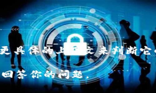 Tokenim 并不是一个特别知名的名称，如果它指的是特定的公司、项目或产品，可能需要更具体的上下文来判断它的来源。不过，一般来说，涉及区块链和加密货币的项目来自于全球各地，包括国内和国际。

如果你有更多关于 Tokenim 的具体信息或背景，欢迎提供详细内容，这样我可以更好地回答你的问题。