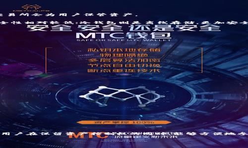 欧意 Web3 钱包并不算是一家传统意义上的交易所，而是一个去中心化的钱包平台。它允许用户安全地存储和管理他们的加密资产，并与区块链网络进行交互。下面我们将详细探讨这一主题。

一、什么是欧意 Web3 钱包？

欧意 Web3 钱包是一个基于区块链技术的数字资产管理工具。与传统的钱包不同，Web3 钱包不仅支持加密货币的存储和转账，还能与去中心化应用（DApp）和智能合约互动。用户可以用它来与各种区块链项目连接，实现更多元化的功能。

二、交易所与钱包的区别

在讨论欧意 Web3 钱包是否属于交易所之前，我们首先要了解两者的基本概念和功能。

交易所是一个集中化的平台，主要用于买卖加密货币。用户在交易所上可以进行各种交易，通常需要提供个人信息进行身份验证，而交易所会为用户保管资产。

钱包则是个人用来存储、发送和接收加密货币的工具。钱包分为热钱包和冷钱包。热钱包通常是在线的，方便用户进行即时交易，但安全性相对较低；冷钱包则是离线存储，更加安全但不方便即时交易。因此，欧意 Web3 钱包属于去中心化的钱包工具，与传统交易所功能不一。

三、欧意 Web3 钱包的主要功能

虽然欧意 Web3 钱包不能被归类为交易所，但它提供了一些与交易所相关的功能：

1. **资产管理**: 用户可以在钱包中储存多种加密货币，方便统一管理。
   
2. **与 DApp 交互**: 用户能够在钱包内直接访问和使用去中心化应用，进行游戏、投资等多种活动。
   
3. **支持不同区块链**: 欧意钱包往往支持多个区块链，用户可以在不同的链上进行操作。
   
4. **用户控制权**: 通过私钥管理资产，用户对自己的资金拥有完全的控制权，更加安全。

四、为何选择欧意 Web3 钱包？

对于希望进入加密货币世界的用户来说，选择合适的钱包至关重要。以下是选择欧意 Web3 钱包的几个理由：

1. **隐私保护**: 欧意 Web3 钱包不会强制用户提供个人信息，与传统交易所相比，隐私保护更为严格。
   
2. **低交易费用**: 使用去中心化钱包，一般交易费用较低，而传统交易所可能会因平台费用而增加用户的交易成本。
   
3. **安全性**: 用户的私钥存储在本地，降低了被黑客攻击的风险，提供了更高的资金安全保障。
   
4. **灵活性**: 允许用户自由选择交易策略，无需依赖平台的规则和限制，提供了更多的选择余地。

五、总结

综上所述，欧意 Web3 钱包不是一个传统意义上的交易所，而是一个为用户提供安全、灵活的数字资产管理解决方案的平台。它允许用户在保留资产控制权的同时，能够方便地参与到去中心化应用中。因此，如果你正在寻找一种安全便捷的方式来管理你的加密资产，欧意 Web3 钱包可能是一个非常好的选择。

这样，您可以通过清晰明了的结构和语言多样性，给予读者对欧意 Web3 钱包的全面理解，并帮助他们识别其与交易所的差异。