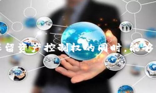 欧意 Web3 钱包并不算是一家传统意义上的交易所，而是一个去中心化的钱包平台。它允许用户安全地存储和管理他们的加密资产，并与区块链网络进行交互。下面我们将详细探讨这一主题。

一、什么是欧意 Web3 钱包？

欧意 Web3 钱包是一个基于区块链技术的数字资产管理工具。与传统的钱包不同，Web3 钱包不仅支持加密货币的存储和转账，还能与去中心化应用（DApp）和智能合约互动。用户可以用它来与各种区块链项目连接，实现更多元化的功能。

二、交易所与钱包的区别

在讨论欧意 Web3 钱包是否属于交易所之前，我们首先要了解两者的基本概念和功能。

交易所是一个集中化的平台，主要用于买卖加密货币。用户在交易所上可以进行各种交易，通常需要提供个人信息进行身份验证，而交易所会为用户保管资产。

钱包则是个人用来存储、发送和接收加密货币的工具。钱包分为热钱包和冷钱包。热钱包通常是在线的，方便用户进行即时交易，但安全性相对较低；冷钱包则是离线存储，更加安全但不方便即时交易。因此，欧意 Web3 钱包属于去中心化的钱包工具，与传统交易所功能不一。

三、欧意 Web3 钱包的主要功能

虽然欧意 Web3 钱包不能被归类为交易所，但它提供了一些与交易所相关的功能：

1. **资产管理**: 用户可以在钱包中储存多种加密货币，方便统一管理。
   
2. **与 DApp 交互**: 用户能够在钱包内直接访问和使用去中心化应用，进行游戏、投资等多种活动。
   
3. **支持不同区块链**: 欧意钱包往往支持多个区块链，用户可以在不同的链上进行操作。
   
4. **用户控制权**: 通过私钥管理资产，用户对自己的资金拥有完全的控制权，更加安全。

四、为何选择欧意 Web3 钱包？

对于希望进入加密货币世界的用户来说，选择合适的钱包至关重要。以下是选择欧意 Web3 钱包的几个理由：

1. **隐私保护**: 欧意 Web3 钱包不会强制用户提供个人信息，与传统交易所相比，隐私保护更为严格。
   
2. **低交易费用**: 使用去中心化钱包，一般交易费用较低，而传统交易所可能会因平台费用而增加用户的交易成本。
   
3. **安全性**: 用户的私钥存储在本地，降低了被黑客攻击的风险，提供了更高的资金安全保障。
   
4. **灵活性**: 允许用户自由选择交易策略，无需依赖平台的规则和限制，提供了更多的选择余地。

五、总结

综上所述，欧意 Web3 钱包不是一个传统意义上的交易所，而是一个为用户提供安全、灵活的数字资产管理解决方案的平台。它允许用户在保留资产控制权的同时，能够方便地参与到去中心化应用中。因此，如果你正在寻找一种安全便捷的方式来管理你的加密资产，欧意 Web3 钱包可能是一个非常好的选择。

这样，您可以通过清晰明了的结构和语言多样性，给予读者对欧意 Web3 钱包的全面理解，并帮助他们识别其与交易所的差异。