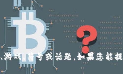 看起来您提到了“tokenim后面有骷髅”，不过这对我来说并没有清晰的上下文。这可能是特定于某个文化、游戏、符号或话题。如果您能提供更多的背景信息或具体的问题，我将能够更好地帮助您。请您详细描述一下您所指的内容或问题？谢谢！