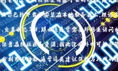 Tokenim 是一个用于区块链和