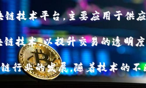 在国内，区块链技术逐渐渗透到各行各业，涌现出多家区块链平台。以下是一些知名的国内区块链平台：

1. **比特大陆（Bitmain）**：主要以其矿机生产而闻名，同时也在区块链技术和应用方面积极布局。

2. **火币网（Huobi）**：作为国内最大的数字资产交易平台，火币不仅提供交易服务，还推动区块链技术的应用与发展。

3. **币安（Binance）**：尽管总部设在海外，但币安在国内依然有着相当大的影响力，是全球知名的数字资产交易平台。

4. **OKEx**：也是一家大型的数字资产交易所，提供多样化的交易产品和区块链生态系统的支持。

5. **蚂蚁链（AntChain）**：阿里巴巴旗下的区块链解决方案，致力于为企业提供区块链技术的应用服务。

6. **腾讯区块链（Tencent Blockchain）**：腾讯在区块链领域不断创新，推出多种应用场景的区块链平台。

7. **迅雷链（ThunderChain）**：迅雷推出的区块链平台，主打内容分发和数字版权保护。

8. **中币（ZB.com）**：一个综合性的区块链服务平台，提供交易所、数字资产管理等服务。

9. **硅链（Silicon Valley Blockchain）**：专注于区块链技术的研发和应用推广，目标是推动产业升级。

10. **京东链（JD Blockchain）**：京东推出的区块链技术平台，主要应用于供应链管理和商品溯源。

11. **链家网（Lianjia）**：在房地产行业应用区块链技术，以提升交易的透明度和安全性。

这些平台在技术和应用层面都有所创新，助力区块链行业的发展。随着技术的不断成熟，预计将会有更多企业和平台加入这个领域。